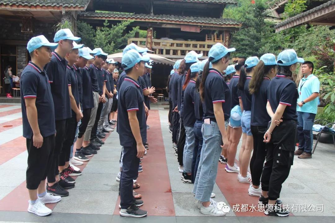 水思源——“鑄造優(yōu)秀團(tuán)隊(duì)，共創(chuàng)企業(yè)輝煌”
