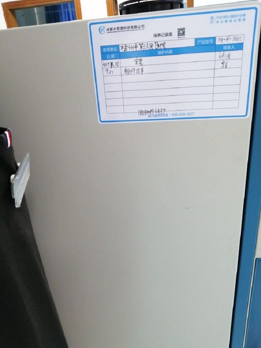 水思源檢驗(yàn)科純水設(shè)備 水思源檢驗(yàn)科純水設(shè)備