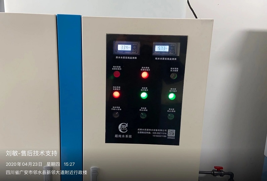 水思源檢驗科純水設備