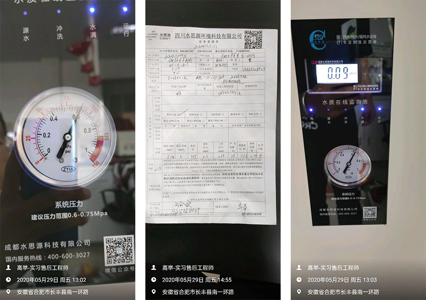 檢驗科純水設(shè)備