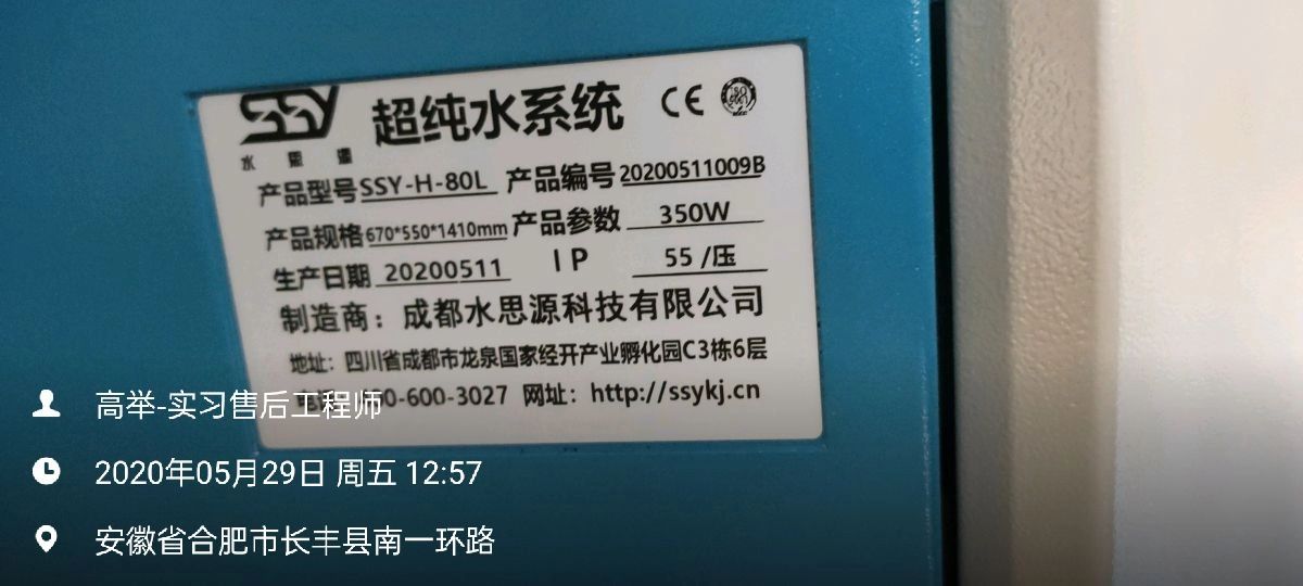 檢驗科純水設(shè)備
