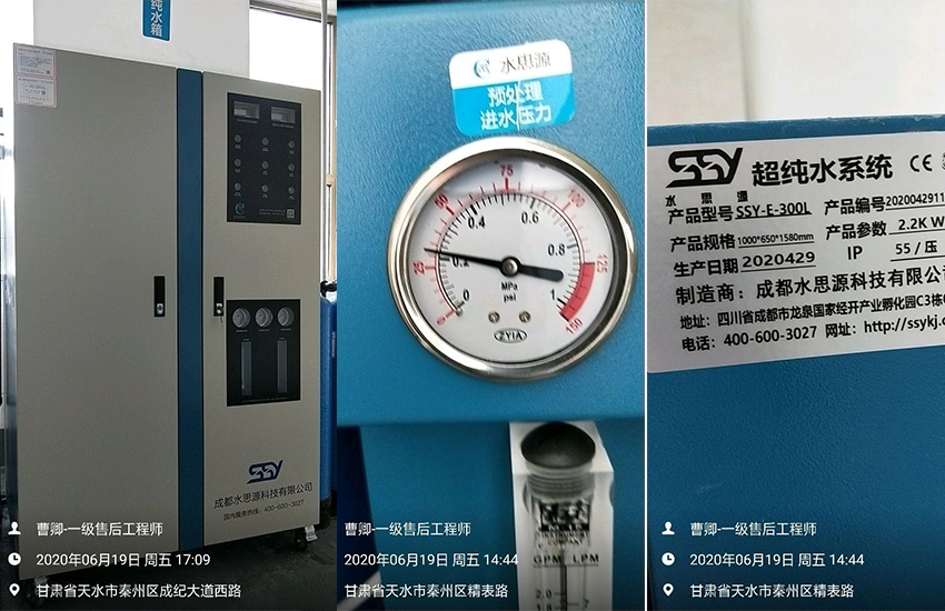 檢驗科純水設(shè)備