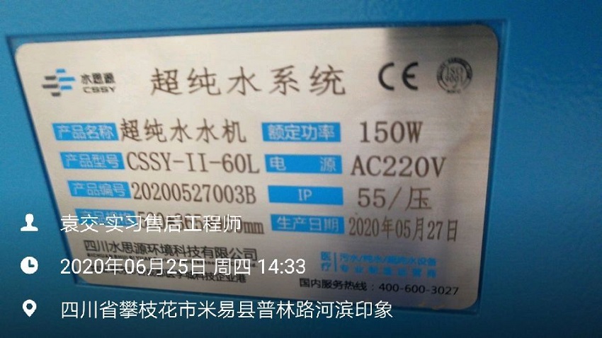 檢驗科純水設(shè)備