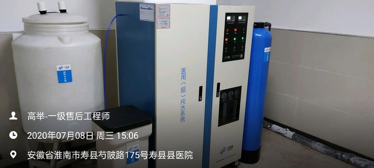 純水設(shè)備