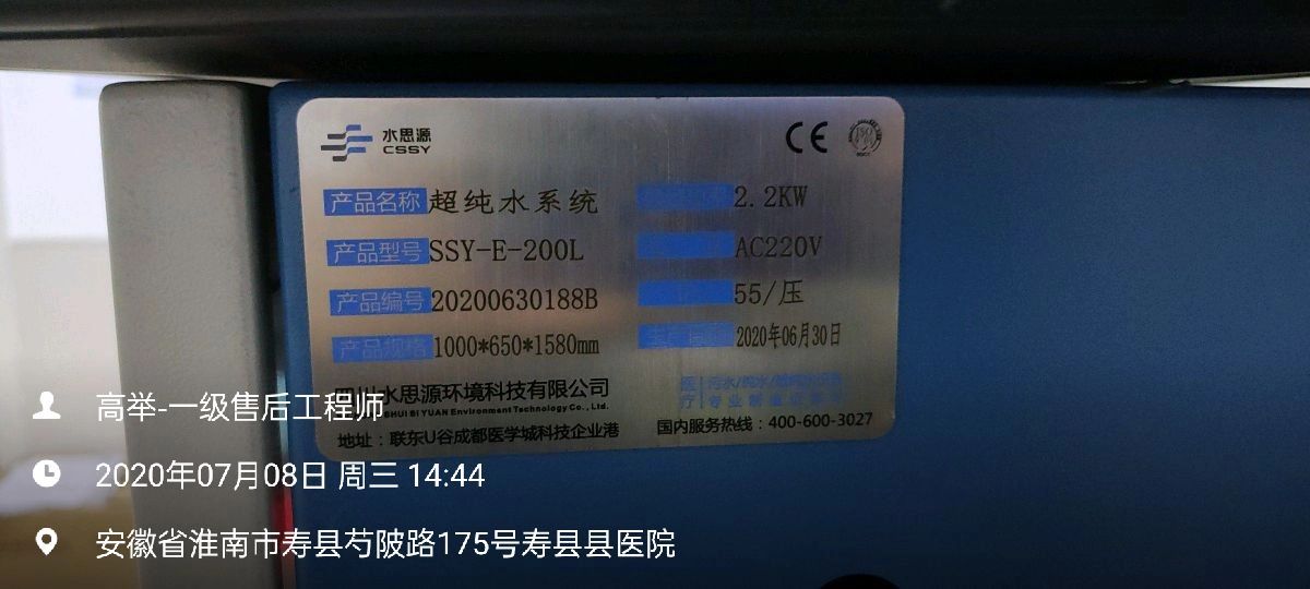 純水設(shè)備
