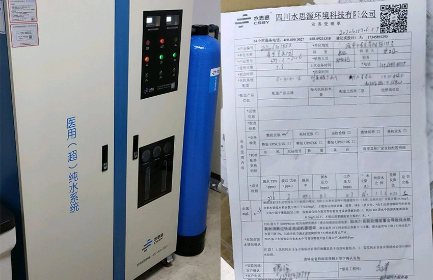 純水設(shè)備