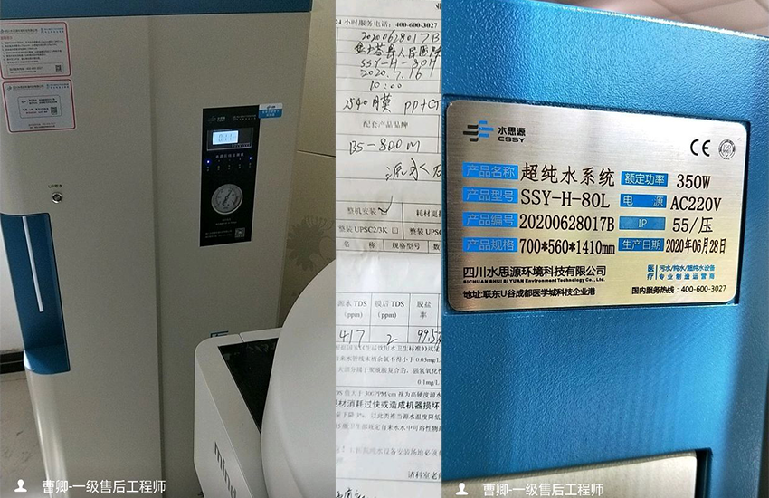 檢驗(yàn)科純水設(shè)備