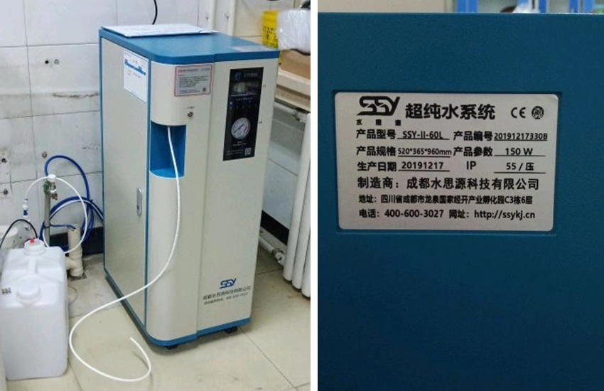 檢驗科純水設(shè)備