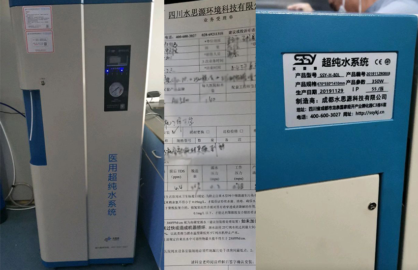 重慶檢驗(yàn)科純水設(shè)備