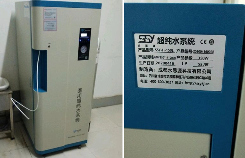 純水設(shè)備