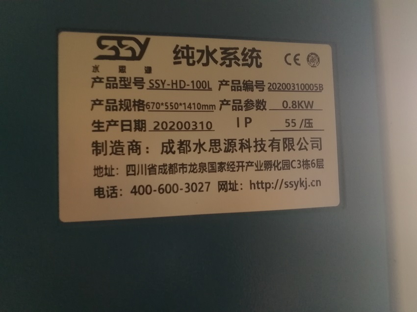 廣西純水設備