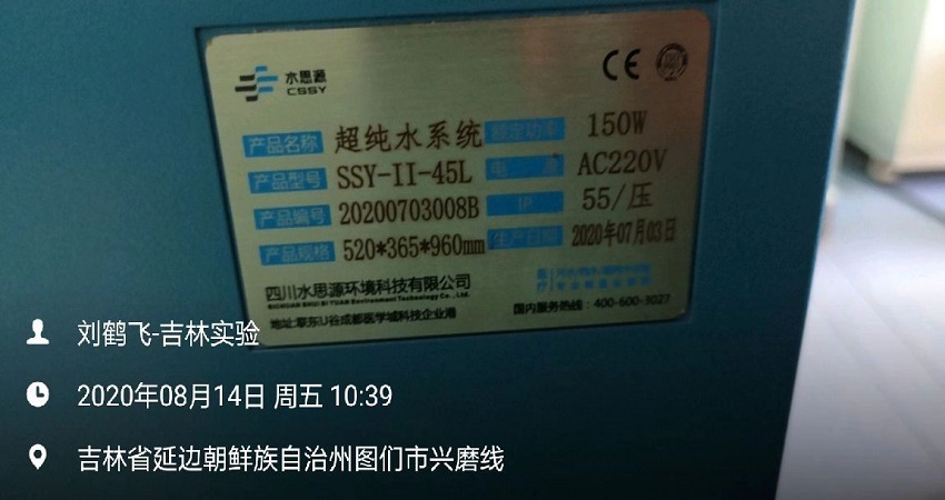 吉林檢驗(yàn)科純水設(shè)備