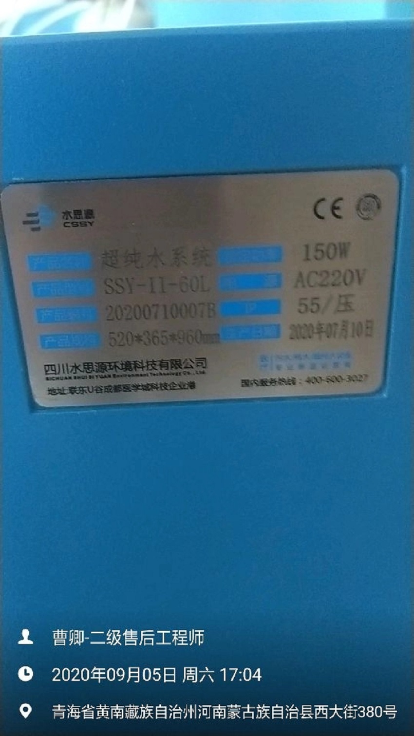 青海檢驗(yàn)科純水設(shè)備