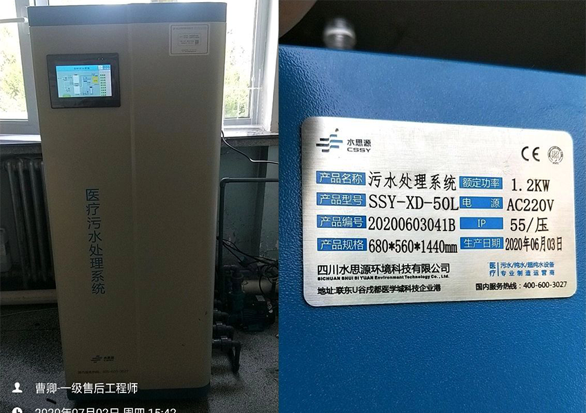 武威污水處理設(shè)備 武威污水處理設(shè)備