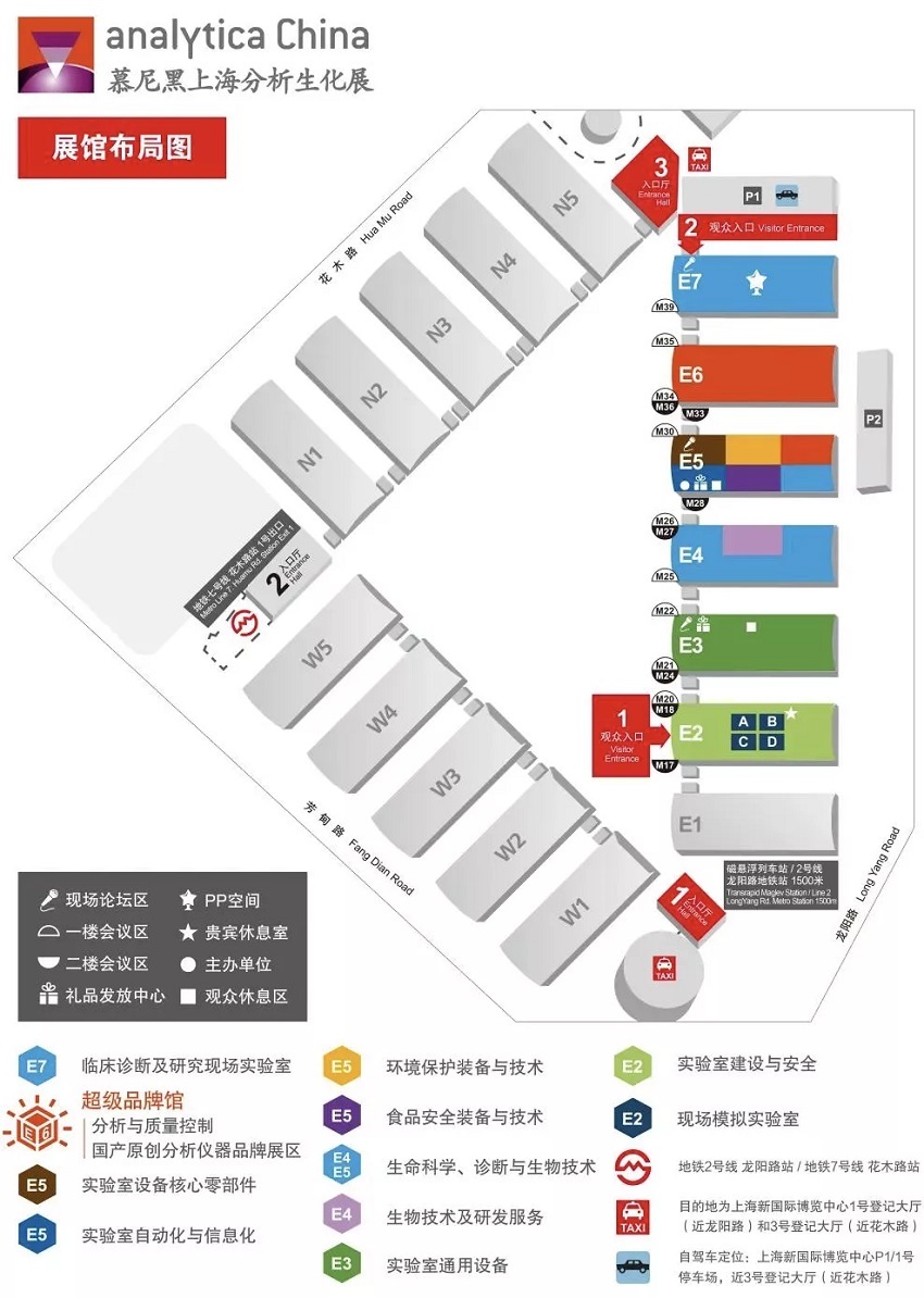 誠(chéng) 邀——2020慕尼黑上海分析生化展、共赴國(guó)際盛會(huì)！