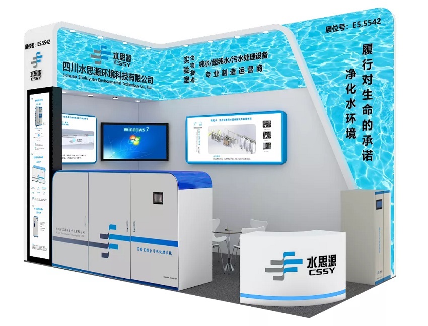 誠(chéng) 邀——2020慕尼黑上海分析生化展、共赴國(guó)際盛會(huì)！