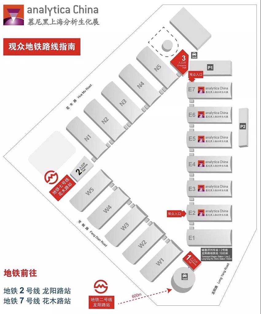 誠(chéng) 邀——2020慕尼黑上海分析生化展、共赴國(guó)際盛會(huì)！