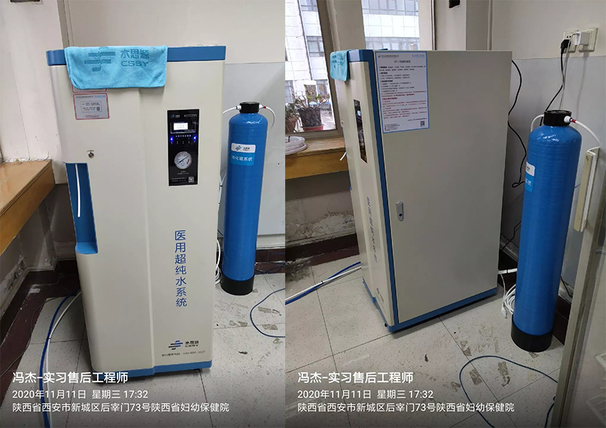 陜西純水設備 陜西純水設備