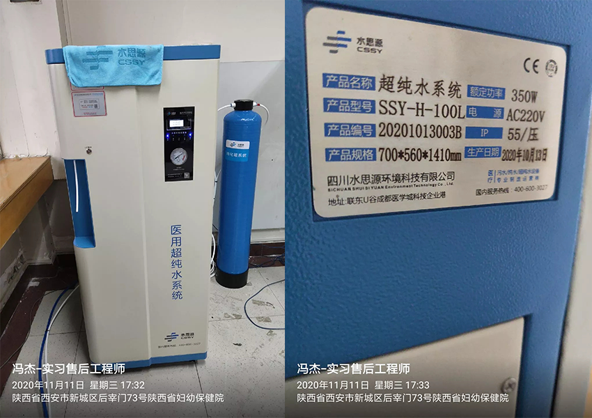陜西純水設備 陜西純水設備