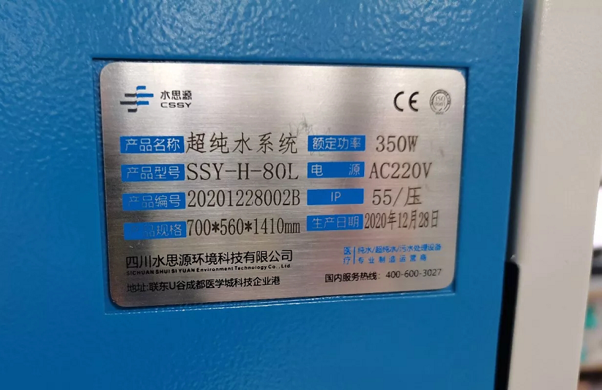 檢驗(yàn)科純水設(shè)備 檢驗(yàn)科純水設(shè)備