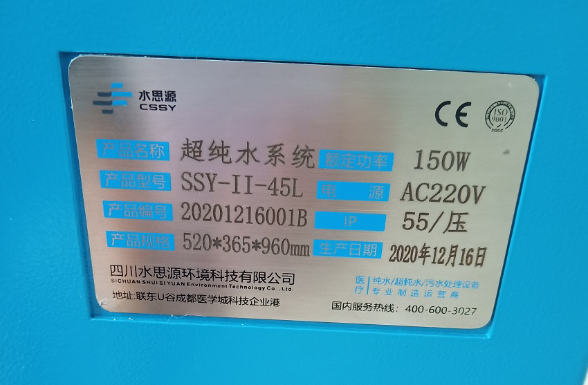 山西純水設(shè)備 山西純水設(shè)備