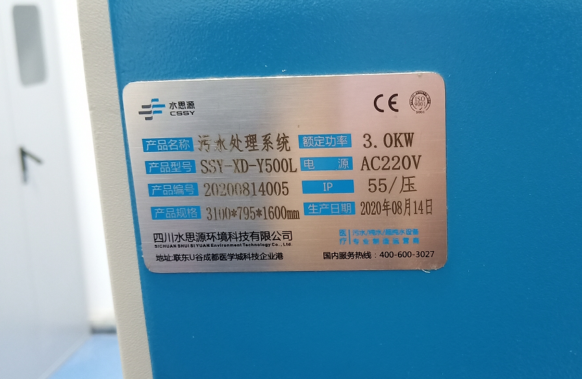 邢臺污水處理設(shè)備 邢臺污水處理設(shè)備