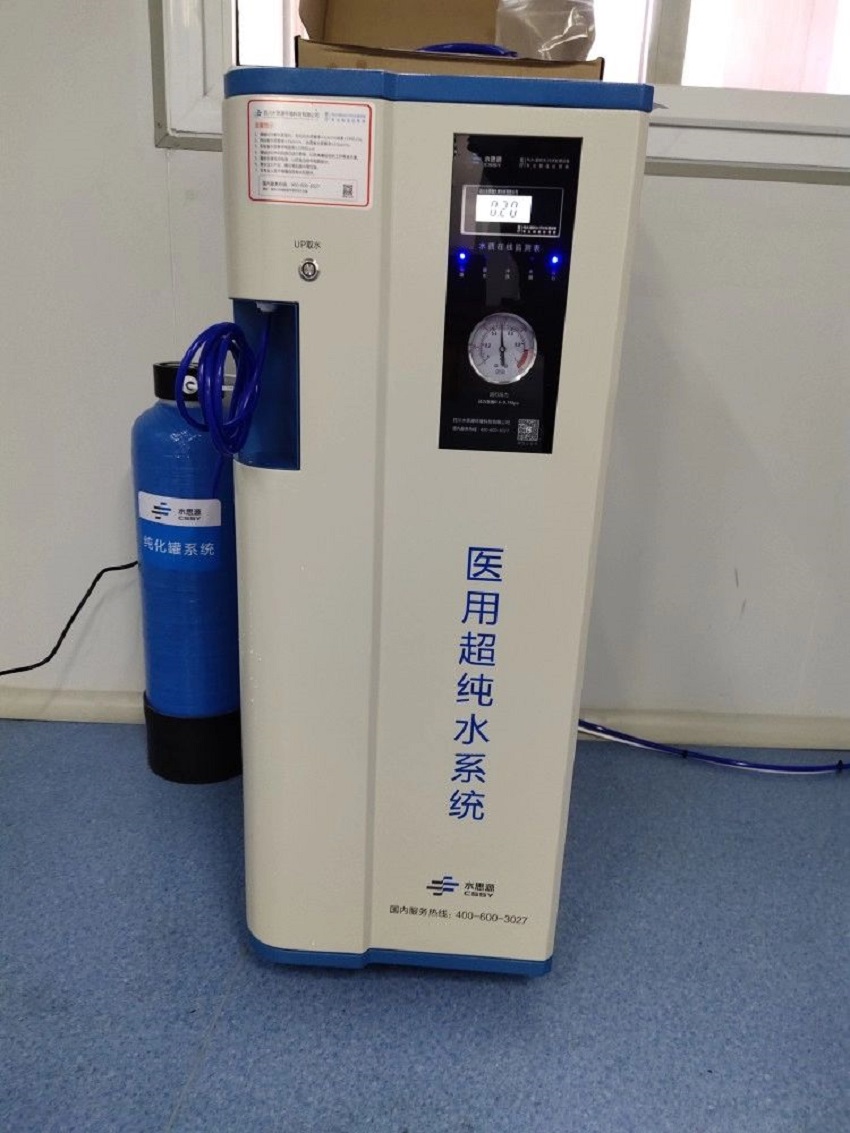 檢驗(yàn)分析純水設(shè)備 檢驗(yàn)分析純水設(shè)備