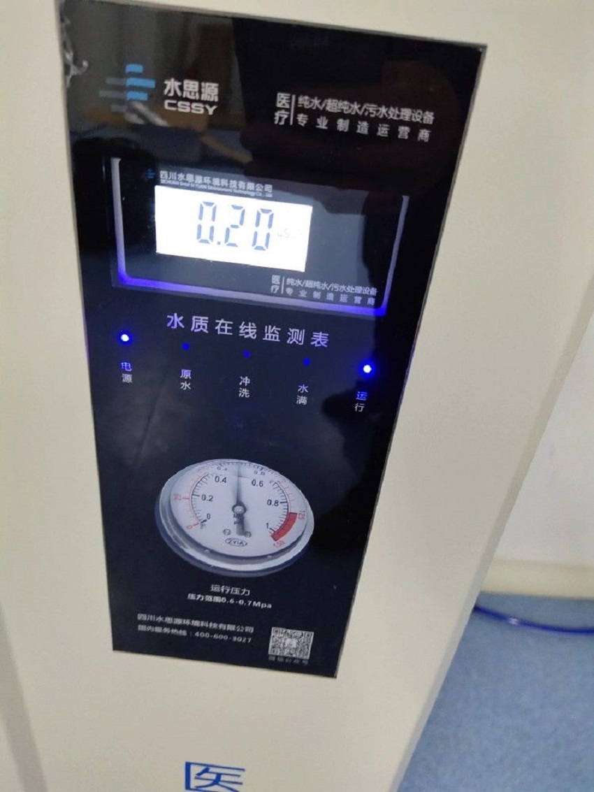 檢驗(yàn)分析純水設(shè)備 檢驗(yàn)分析純水設(shè)備