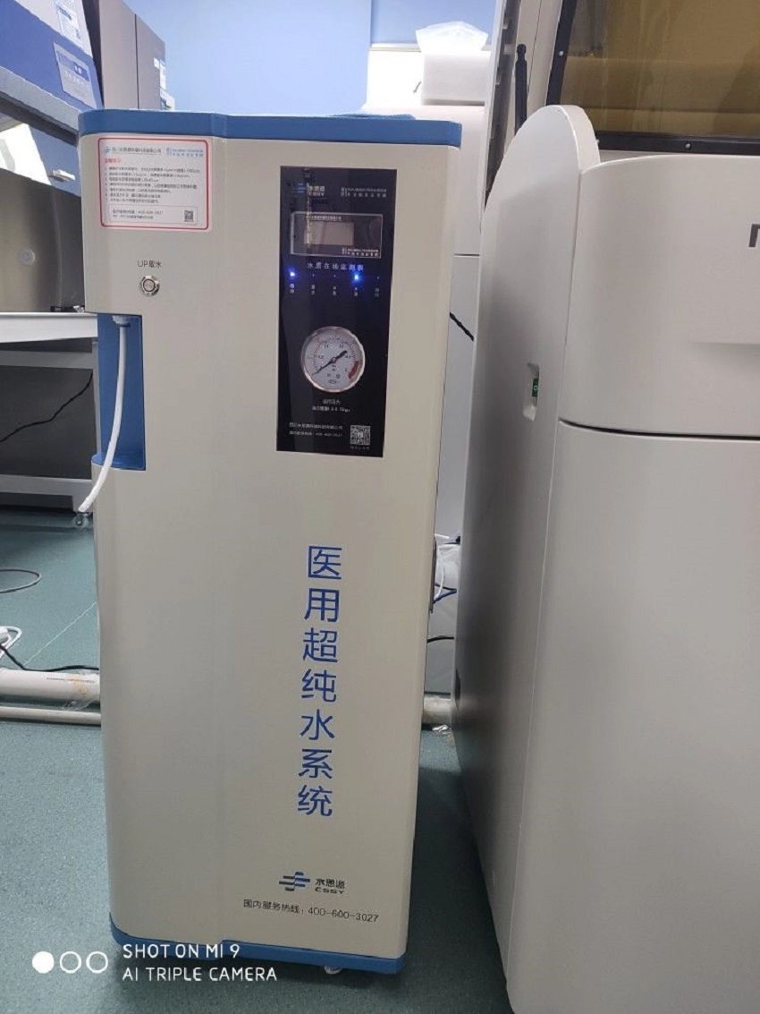 檢驗(yàn)分析純水設(shè)備 檢驗(yàn)分析純水設(shè)備