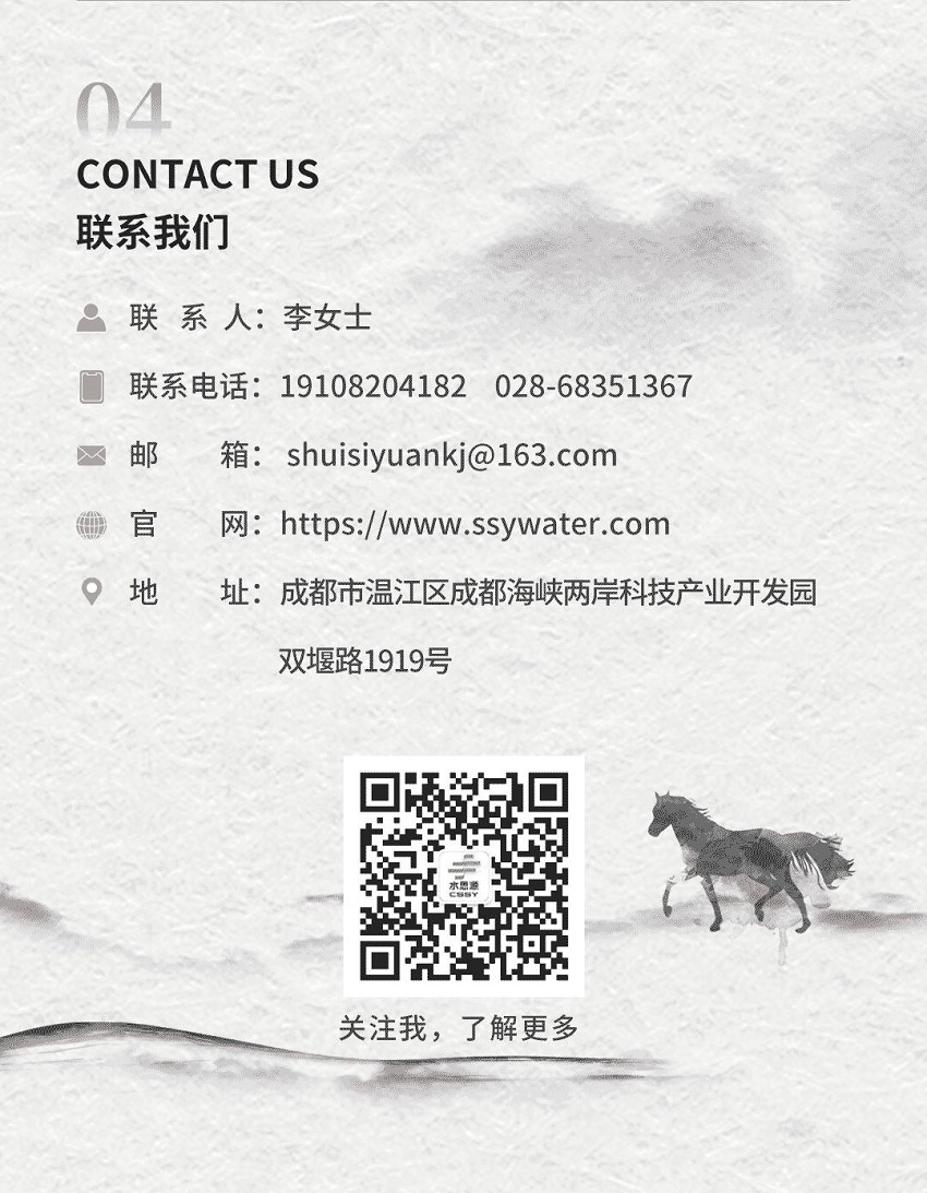 五行缺伯樂？來＿“水思源期待您的大顯身手”！