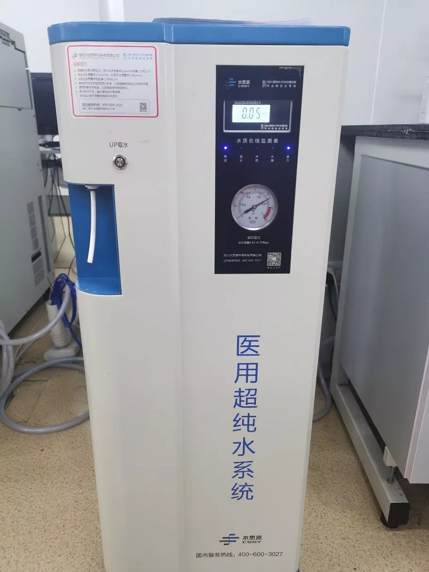 檢驗科純水機 檢驗科純水機