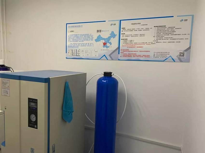 檢驗科純水機