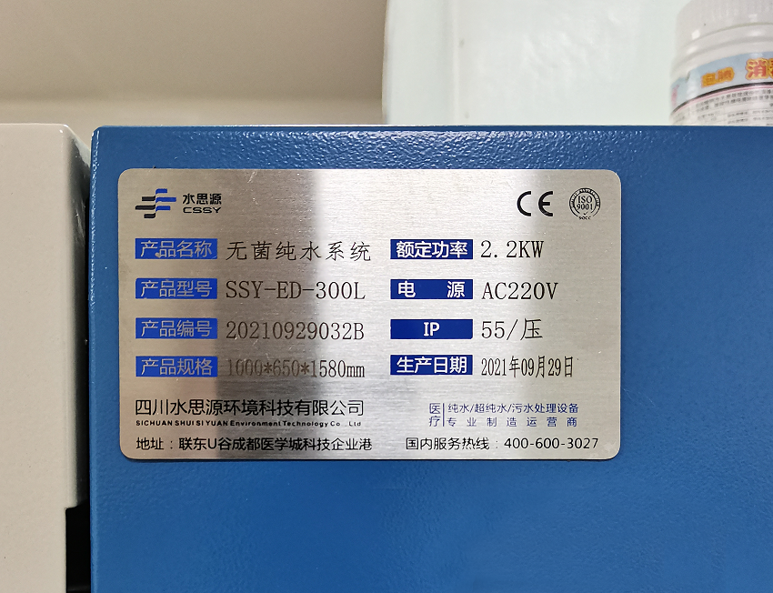 內(nèi)鏡室純水機(jī) 內(nèi)鏡室純水機(jī)
