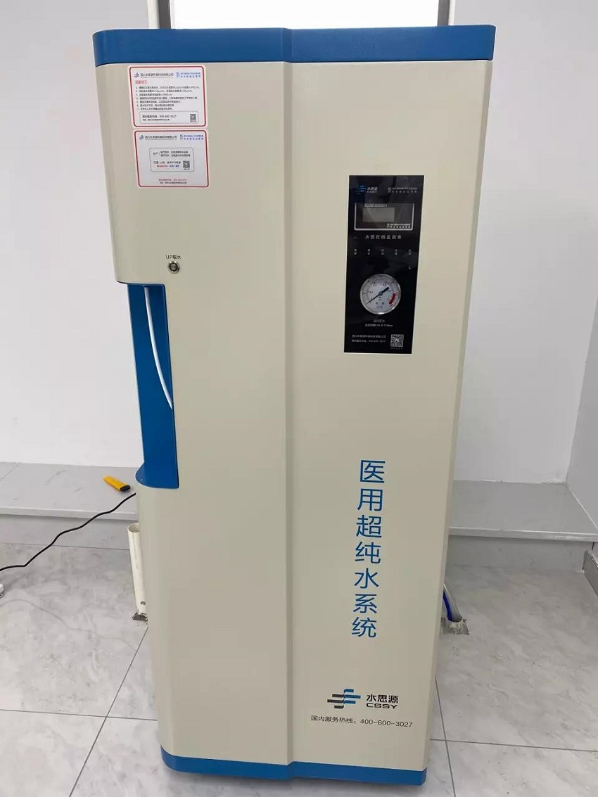 檢驗科純水機 檢驗科純水機