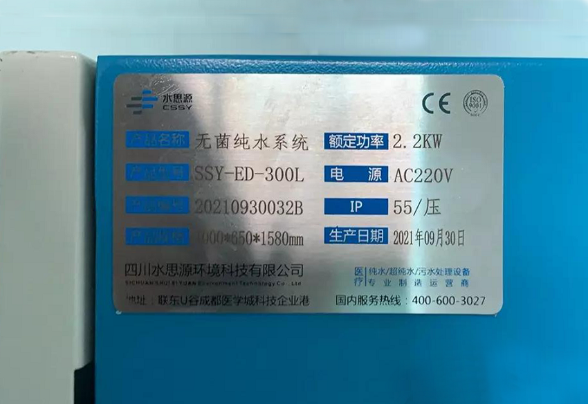 內鏡室純水機 內鏡室純水機