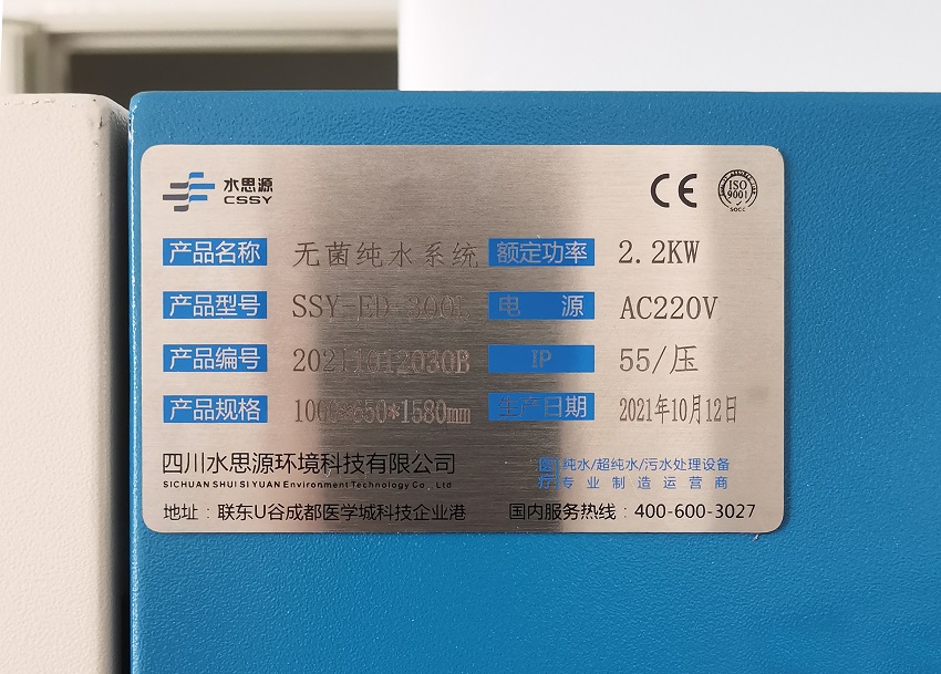 檢驗科純水機 檢驗科純水機