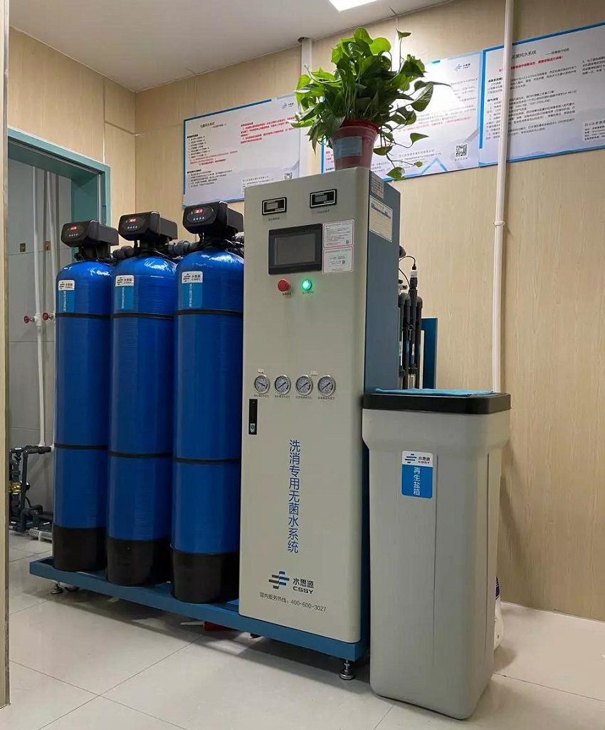 內(nèi)鏡室純水機 內(nèi)鏡室純水機