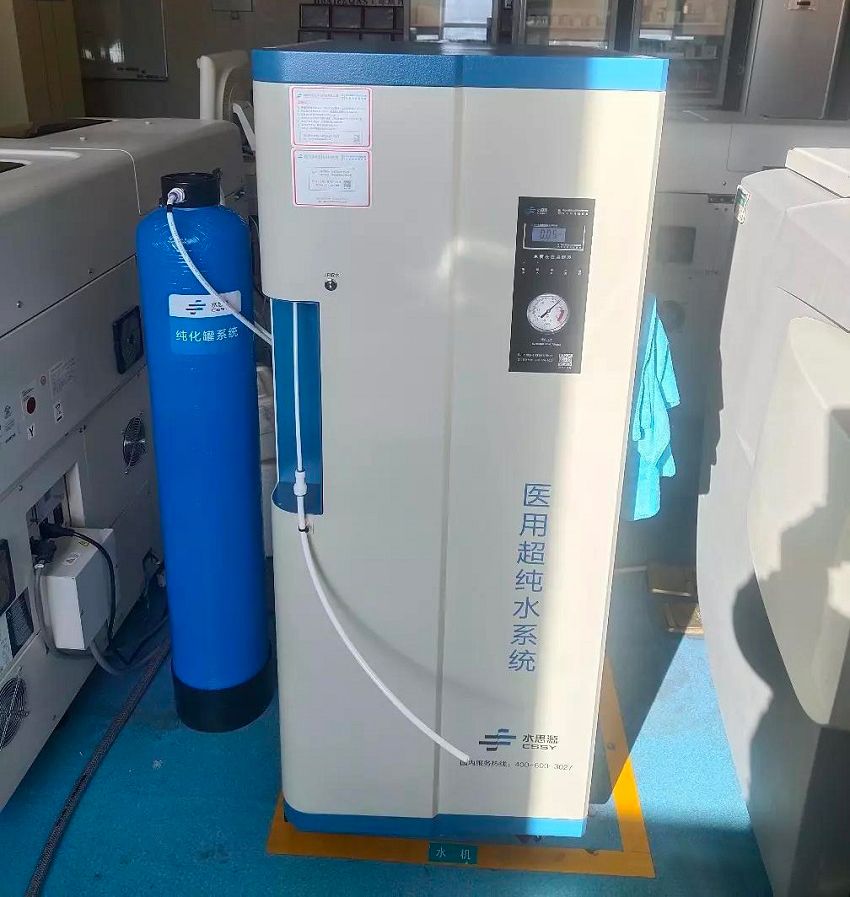 檢驗科純水機 檢驗科純水機