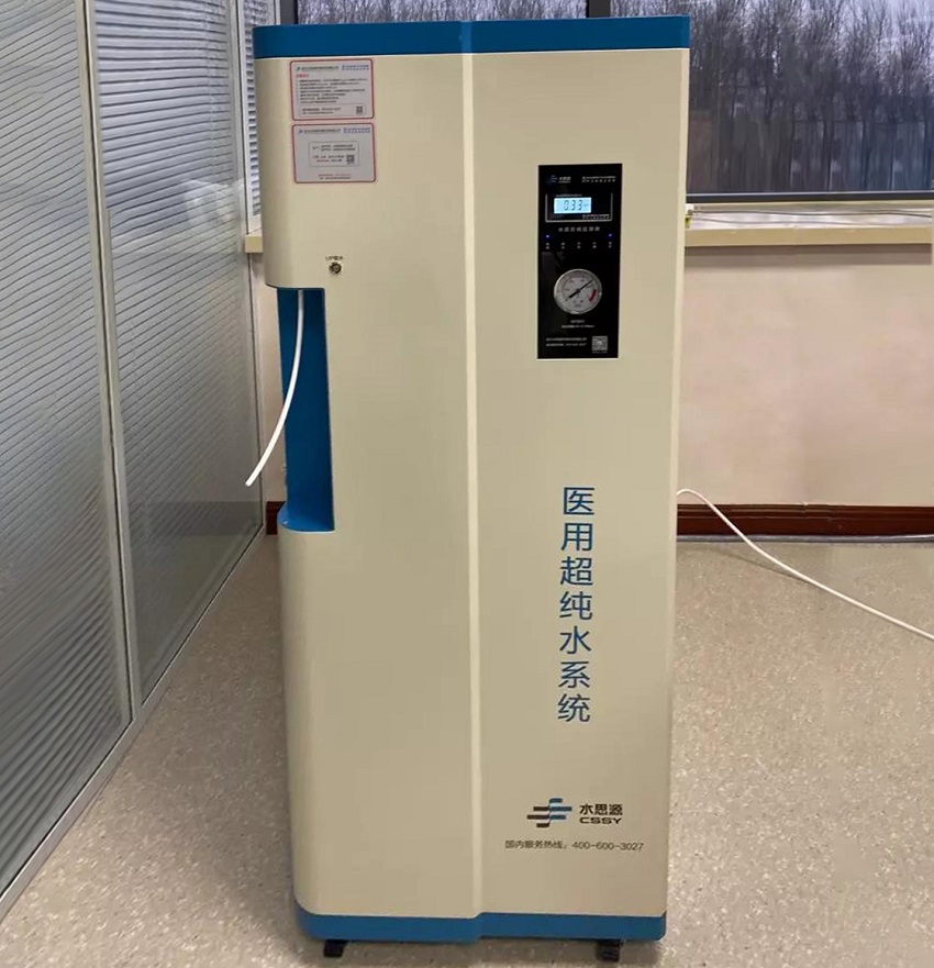 檢驗(yàn)科純水機(jī) 檢驗(yàn)科純水機(jī)