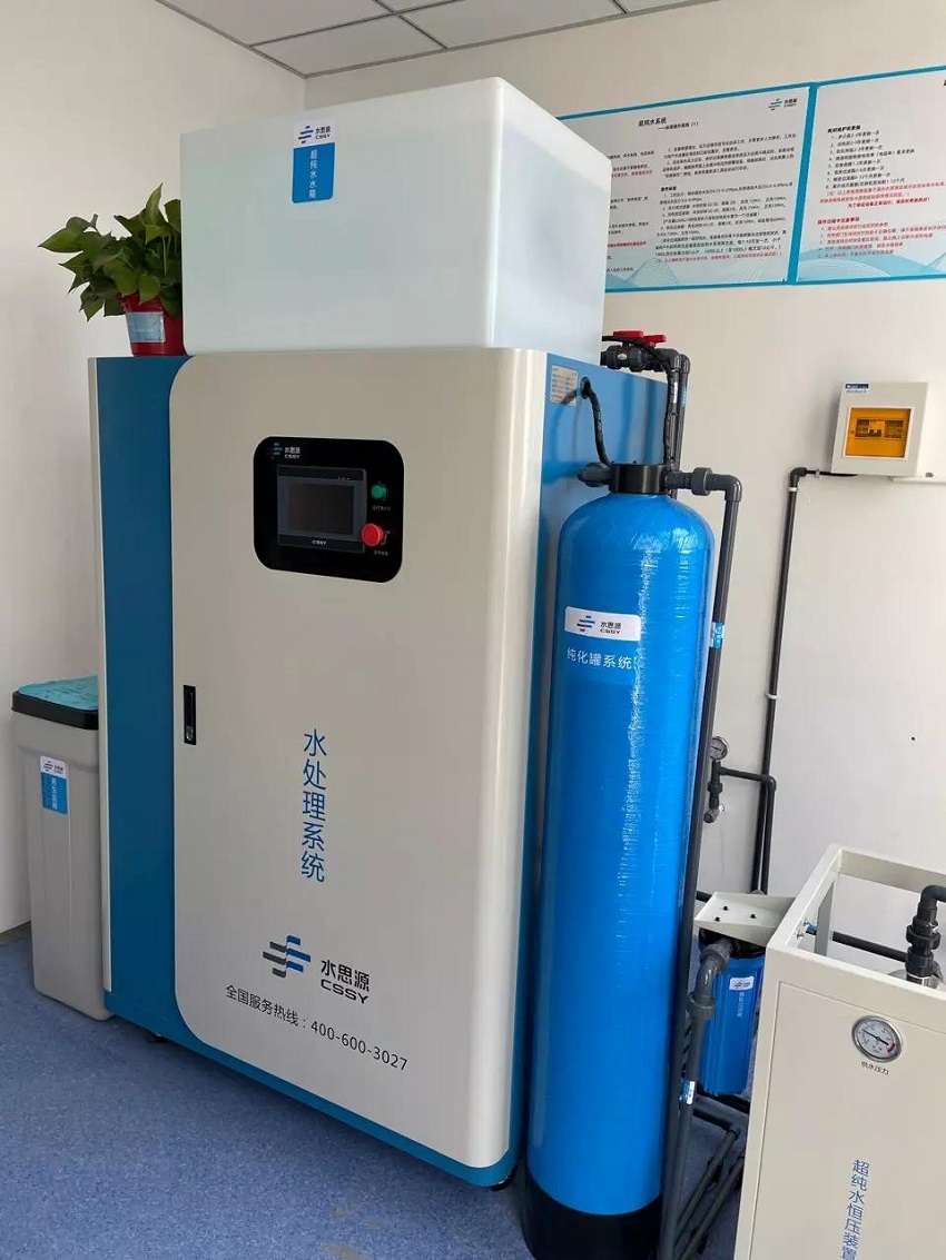 檢驗(yàn)科純水機(jī)