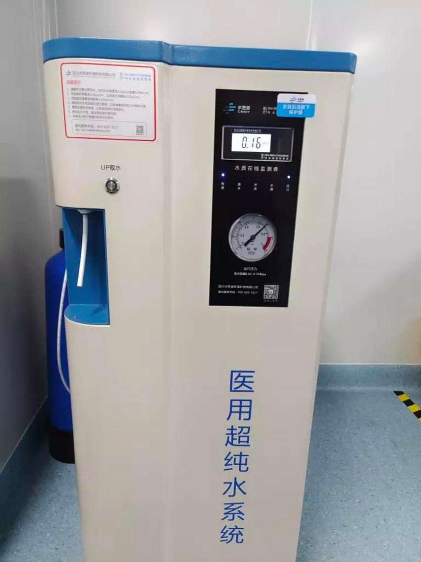 檢驗(yàn)科純水機(jī)