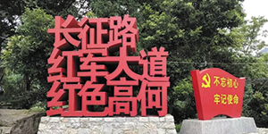 水思源——“鑄造優(yōu)秀團隊，共創(chuàng)企業(yè)輝煌”