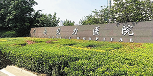 企業(yè)周報：河南宏力醫(yī)院連續(xù)3次安裝水思源純水設備