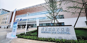 企業(yè)周報：強強聯(lián)手，水思源成都三甲醫(yī)院客戶再添一員