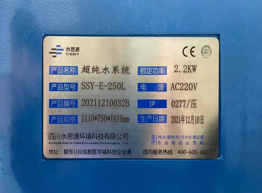 檢驗(yàn)科純水機(jī) 檢驗(yàn)科純水機(jī)