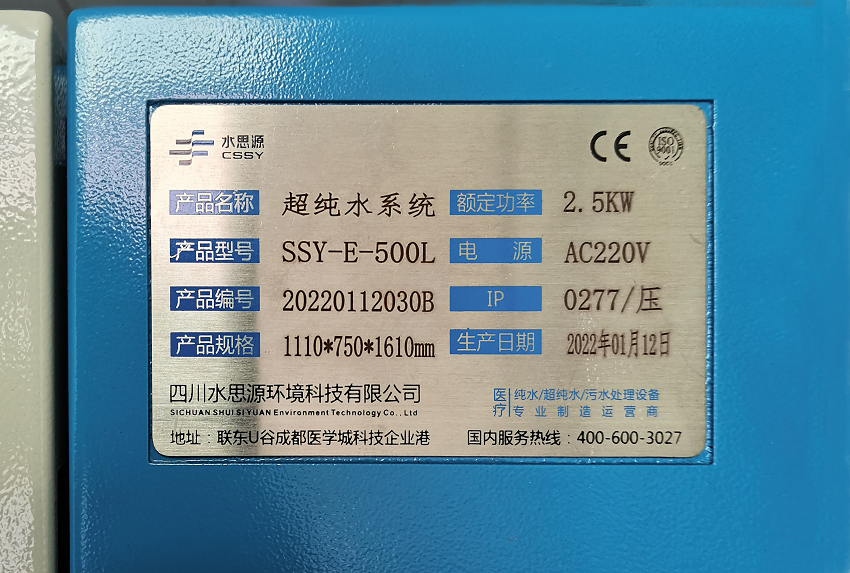 檢驗科純水機(jī) 檢驗科純水機(jī)
