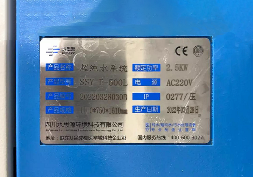 檢驗科純水機(jī) 檢驗科純水機(jī)