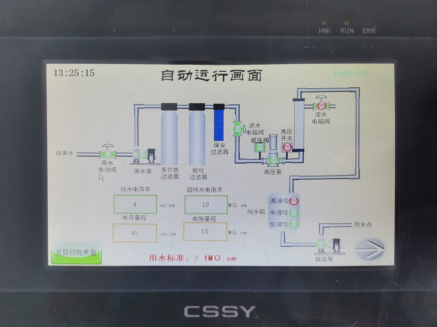 檢驗(yàn)科純水機(jī) 檢驗(yàn)科純水機(jī)