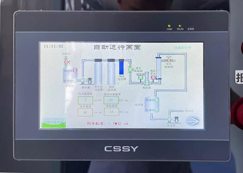檢驗科純水機|綏陽縣中醫(yī)院SSY-E-500L