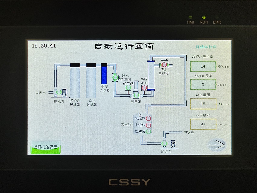 檢驗(yàn)科純水機(jī) 檢驗(yàn)科純水機(jī)